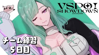 おじさんみたいなグレ - 【AVA】チーム練習day5【ぶいすぽ/八雲べに】