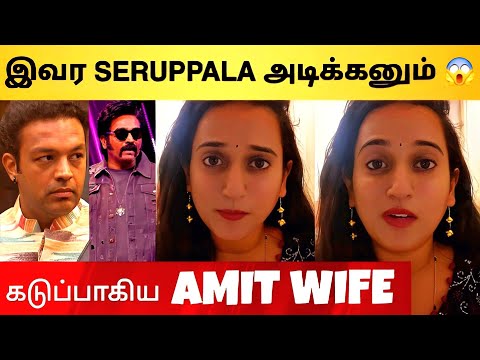 Bigg Boss Tamil 9 - Amit Wife Angry Reply To Unfair Eviction | SHOCKING 