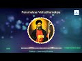 Parumalaye Vishudhamakiya പരുമലയെ വിശുദ്ധമാക്കിയ Vineeth S