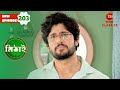 Siddhartha And Mithai S Plan Mithai Full Episode 203 Bangla Serial Zee Bangla Classics