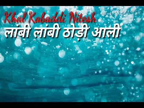 52 Gamma ki Ragni WhatsApp Status