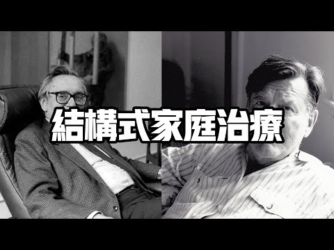 家庭結構類型