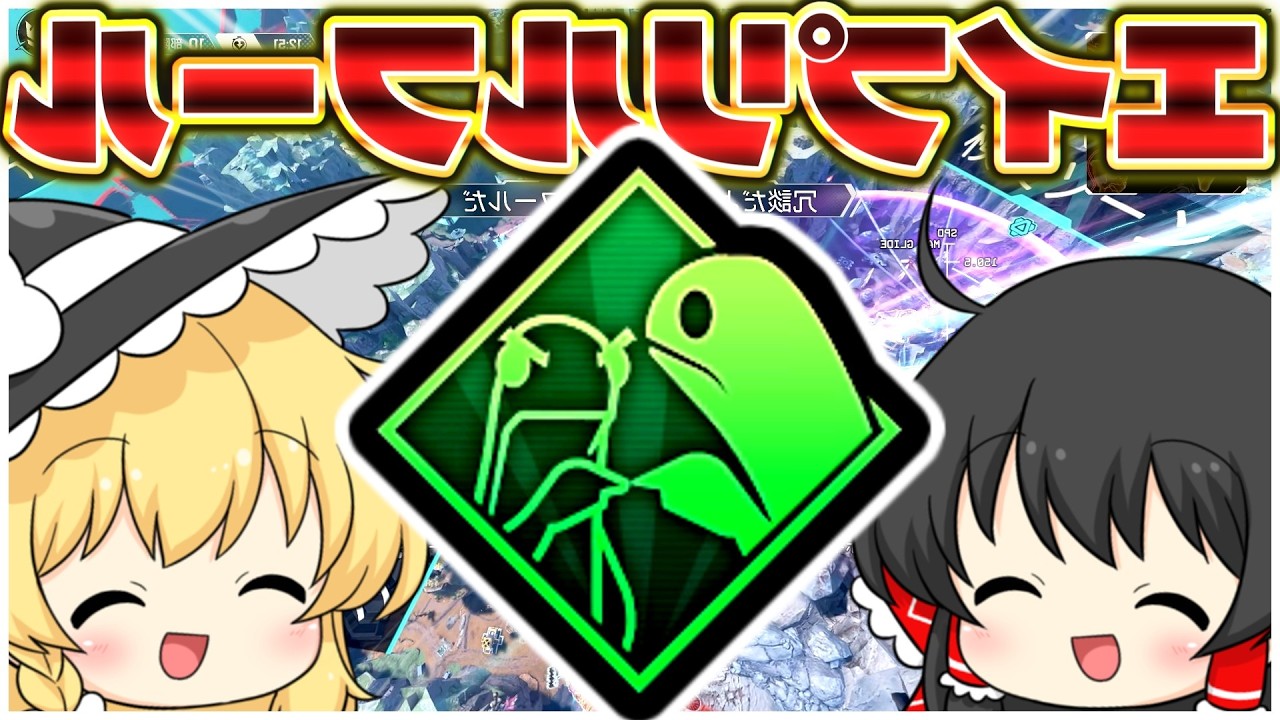 過去一地味！？2026年のエイプリルフールイベントがこちらwww【ApexLegends】【ゆっくり実況/エーペックスレジェンズ】