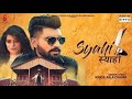 SYAHI स्याही - FULL VIDEO SONG  Khasa Aala Chahar  Songs 2019  new Haryanvi song  Ditto Music|