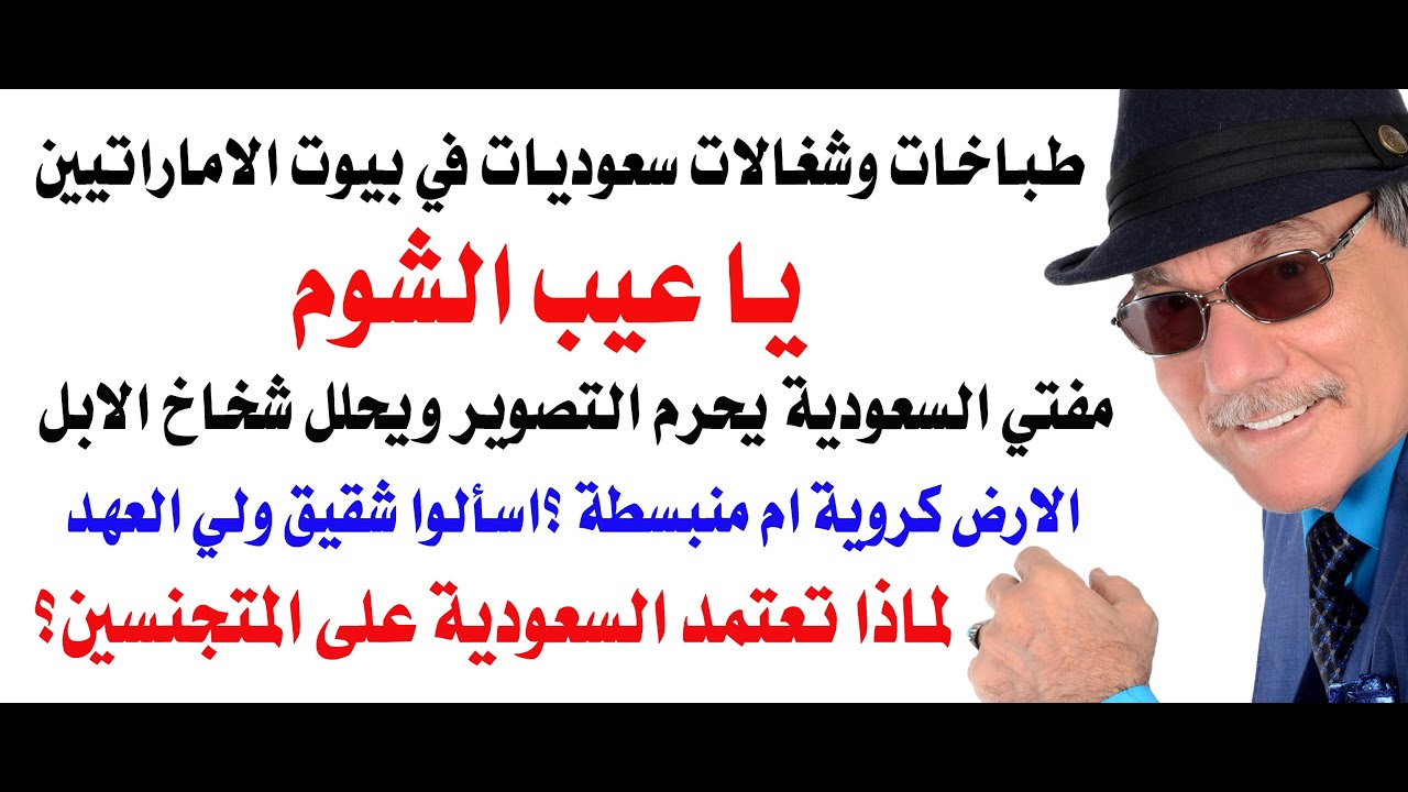 د.أسامة فوزي # 4784 - الامارات تتعمد اهانة السعوديين بهذه الطريقة