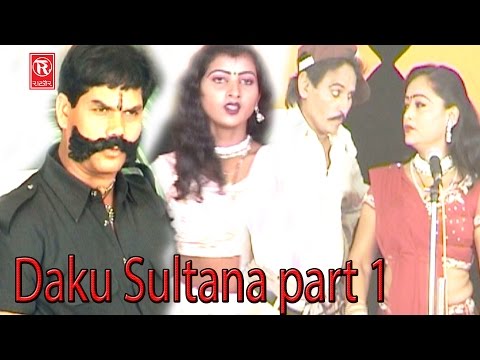 Daku Sultana Part 1 || डाकू सुल्ताना भाग 1 || रमपत हरामी || film Rathor Cassette delhi new 2016