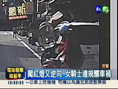 酒駕釀禍! 女子騎車逆向撞休旅車