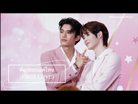 ต้องชอบแค่ไหน : NET JAMES at Future Park Rangsit