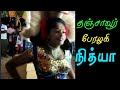 Tanjavur Nithya Special Karakatam