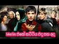 Merlin Merlin Cast Sinhala Merlin
