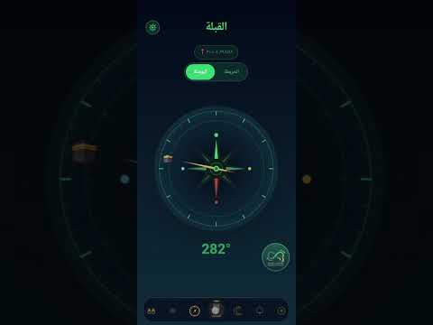 Sukun – Prayer Times & Qibla
