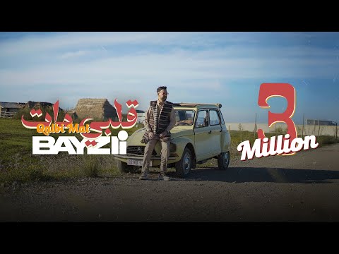 Bayzii - QALBI MAT (Officiel Music Video) | بايزي - قلبي مات