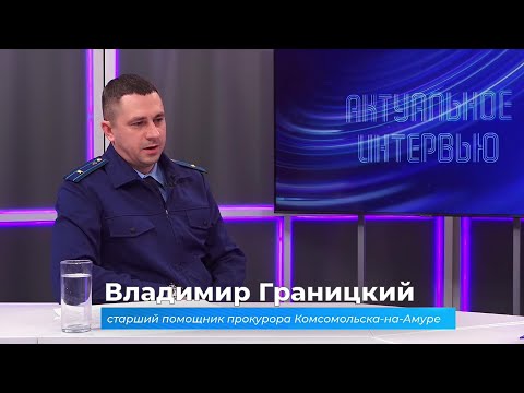 (10.12.2025) Актуальное интервью. Владимир Границкий о новых правилах выгула собак
