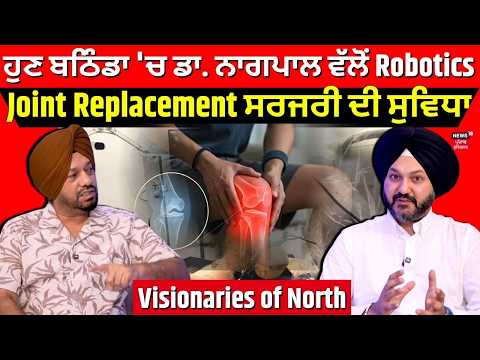 News18 Punjab thumbnail for Visionaries of North, featuring Dr. P.S. Nagpal