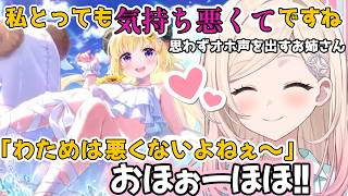 わための水着姿に思わずオホ声がでてしまうお姉さん