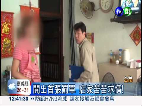 禁用保麗龍餐具 台南首度開罰!