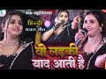 Anupama Yadav का हिन्दी गजल गीत वो लड़की याद आत�