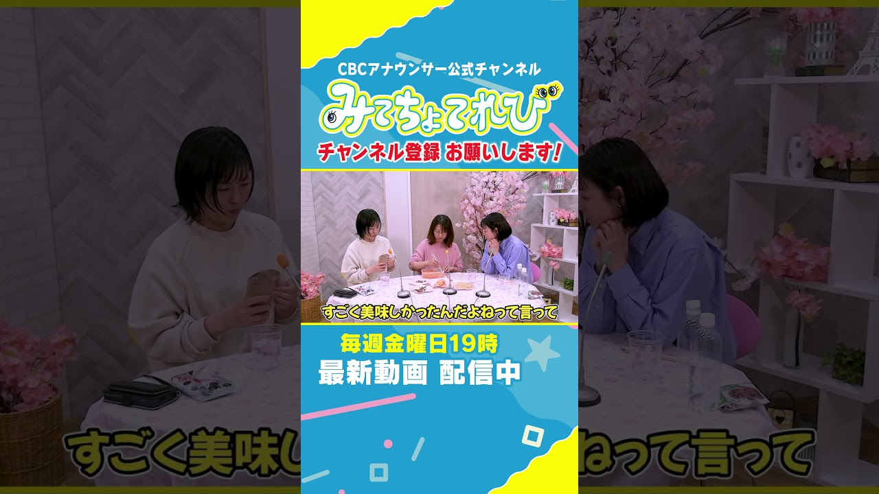 【切り抜きみてちょ】まさかの手作りおつまみ #夏目アナ #小高アナ #古川アナ #のん兵衛トーク