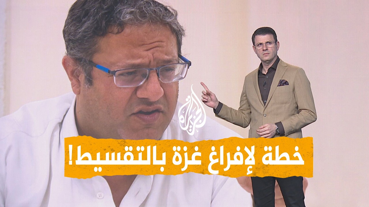 شبكات - الكشف عن خطة بن غفير لإفراغ غزة بالتقسيط