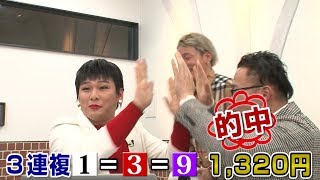 和田アキ子モノマネ芸人が妻に内緒のお金で競輪ガチ買い！2/4