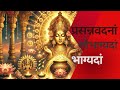 Prasanna Vadanam Powerful Navratri Chants Music Devotional Navratri