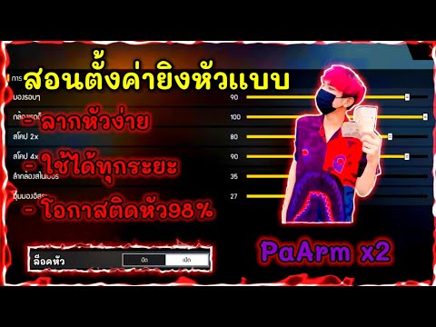 ชื่อฟีฟายตึงๆ