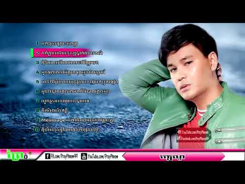 Zono New Songs, Nonstop, Best Collection,Khmer Song, Cambodian Song
