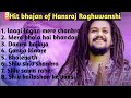 Best of Hansraj Raghuwanshi। Bholenath bhajan। Mahakal bhajan।