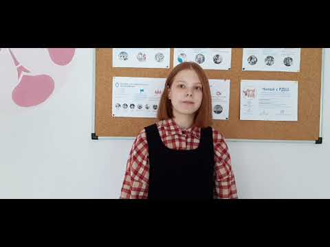 Российские движение школьников. Мой старт с РДШ.