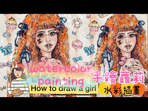 2025 How to draw a Lolita in watercolor,手繪長髮蘿莉少女 “Lolita” 蘿莉水彩畫女孩, paint with me跟我一起水彩手繪#Hey moe黑毛畫畫