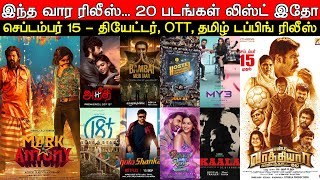 Friday Release | Sept 15th - Theatres, OTT, Tamil Dubbed Releases | This Week New Release | Updates