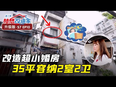 婚房