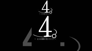 【青鬼 / Ao Oni】#16(おまけ) 4・・・4/4の避け方について #shorts #vtuber