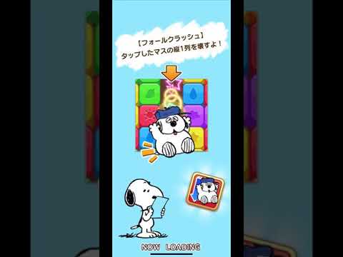 【Snoopy Puzzle Journey】🐶Stage102🐶【スヌーピーパズルジャーニー】