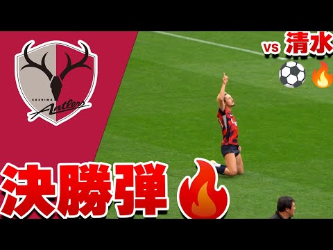 【決勝弾🔥】鈴木優磨が決めた！開始7分のゴールで清水を撃破！  鹿島アントラーズ VS 清水エスパルス  2025 Jリーグ 第17節