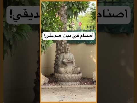 زيارة لصديقي في بيته!