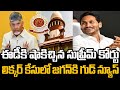 Supreme Court Shock To ED On Liquor Case YS Jagan Journalist Ashok Praja Chaithanyam
