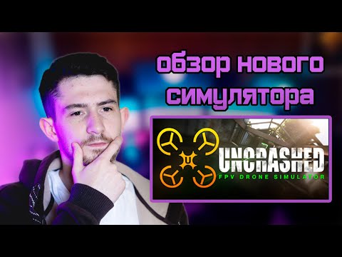 Просмотреть видео