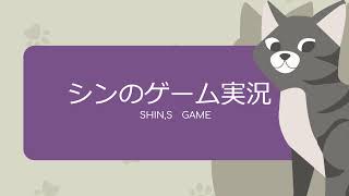 シン のライブ配信