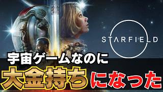 一文無しから始めた男、ついに500万クレジットの宇宙ステーションを手に入れる【スターフィールド】