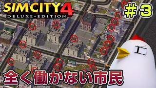 とりなん市長の税金生活【SimCity™ 4 Deluxe Edition】26.6.19