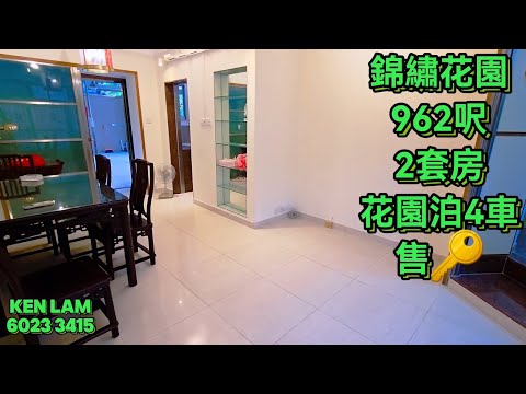 锦绣花园 Youtube Video