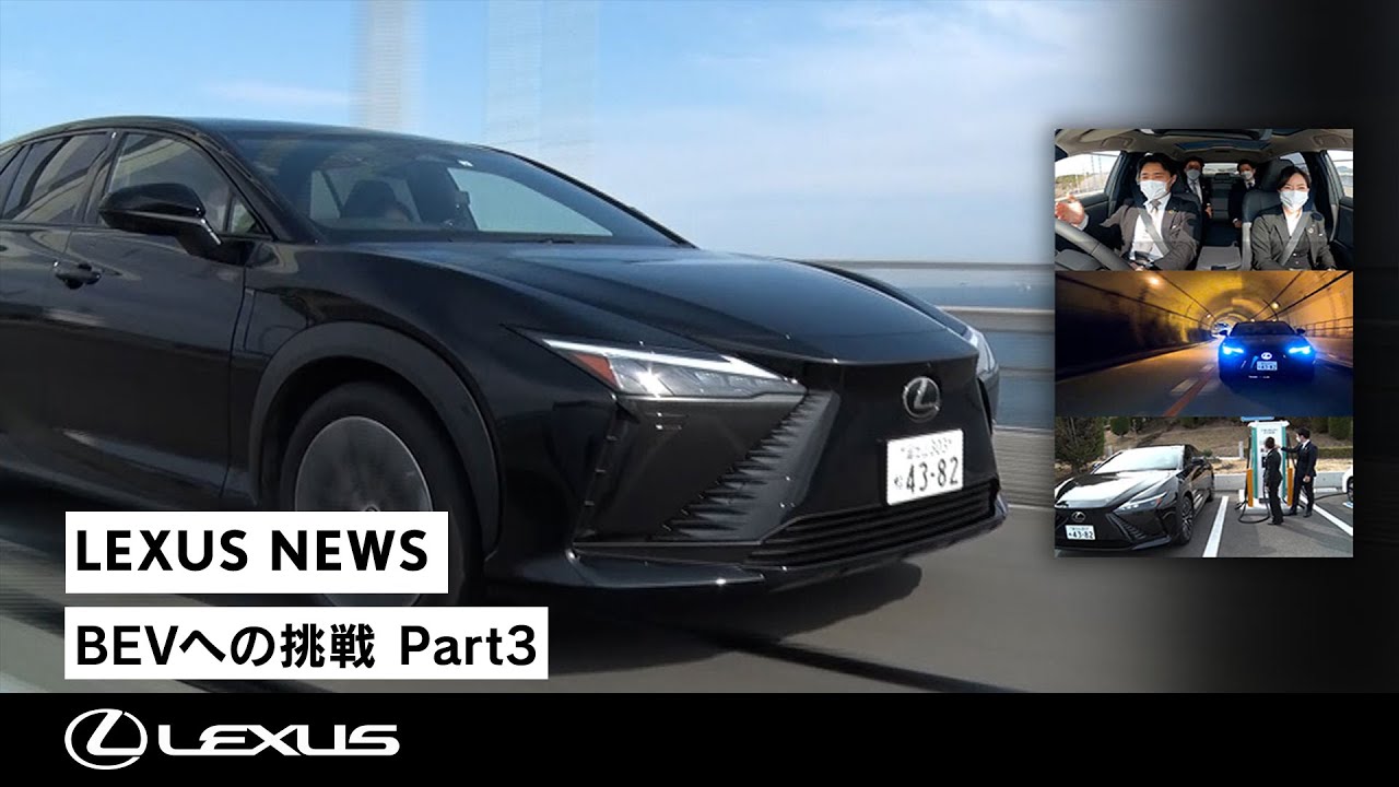 【BEVへの挑戦】Part3 BEVコンシェルジュという役割