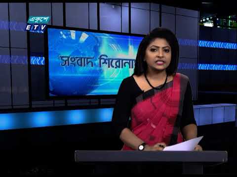 04 PM News Headline || বিকেল ০৪টার সংবাদ শিরোনাম || 05 February 2021