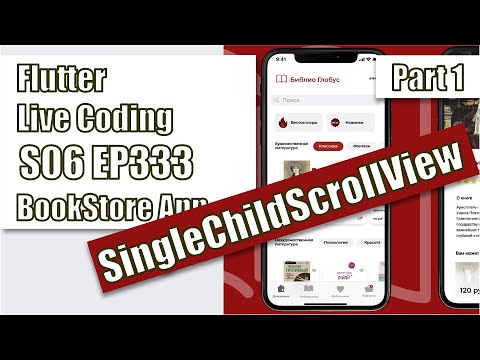 [Flutter] Flutter Live Coding EP333 (Bookstore app Part 1)