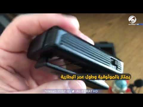 شاهد بالفيديو.. ما هو جهاز البيجر pager ؟