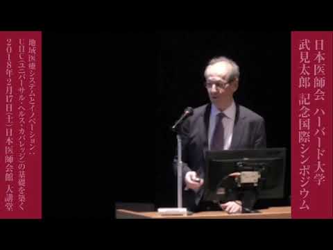 応用バイオ科学科 「社会正義と保健政策」サー・マイケル・マーモット、世界医師会元会長、ユニバーシティ・カレッジ・ロンドン疫学教授