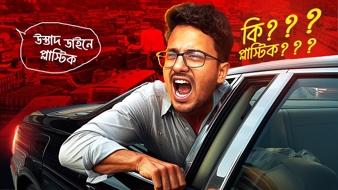 ঢাকার যানজটের আসল কারণ | Why So Much Traffic Jam in Dhaka | Nasir Tamzid Official