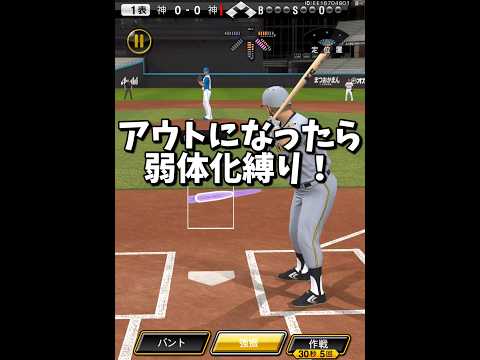 守備崩壊で勝利は難しい？プロスピAの恐怖の真実！