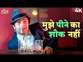 Muje Pine Ka Shauk Nahi 4K Full Video Song Coolie 1983 Rishi Kapoor Asha Bhosle Shabbir Kumar